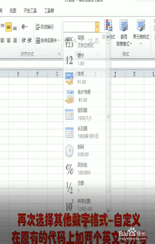 用excel如何将输入的数字自动转为性别？