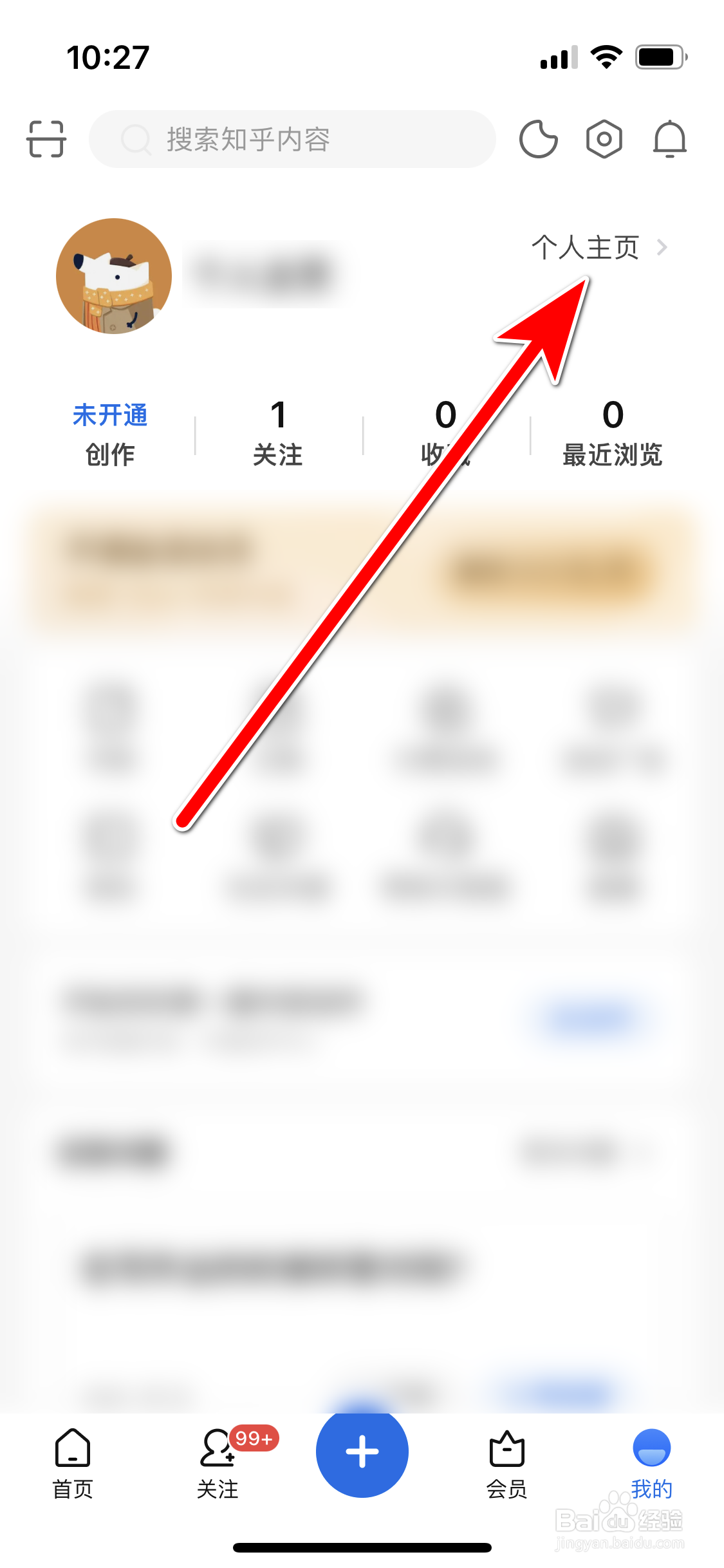 知乎如何设置我的性别保密