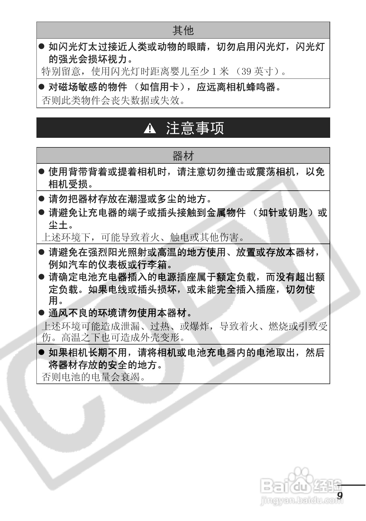 佳能DIGITAL IXUS 750数码相机使用说明书:[2]
