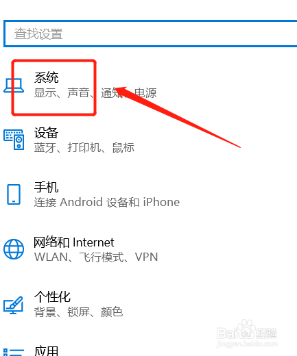 win10如何设置夜间模式