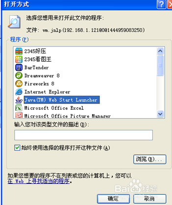 dell c1100远程装系统流程
