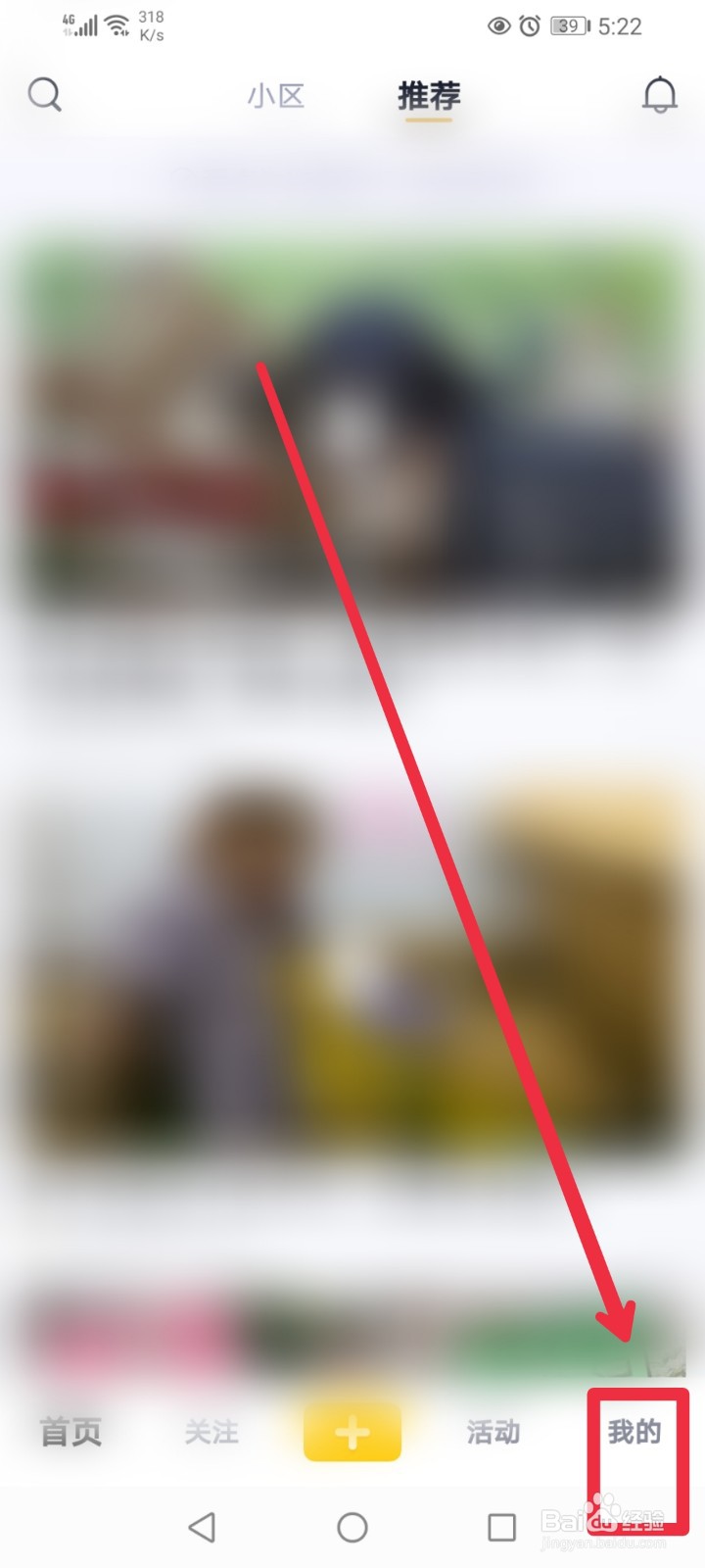 QQ看点APP怎么修改昵称
