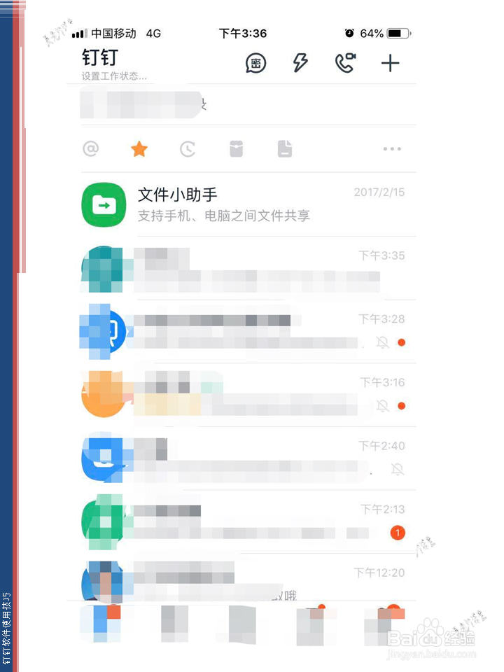 钉钉手机端如何在培训群学习圈发布动态?