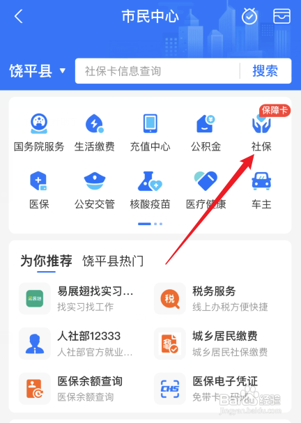 个人养老金收益计算方法