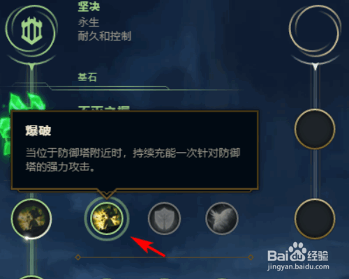LOL英雄联盟S8德玛西亚之力盖伦上单天赋符文