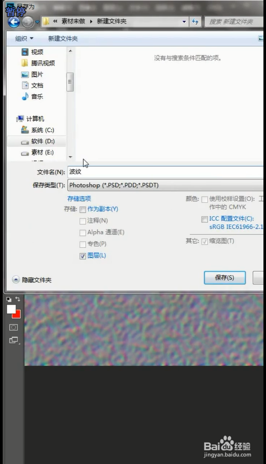 如何用PS制作最美水波纹
