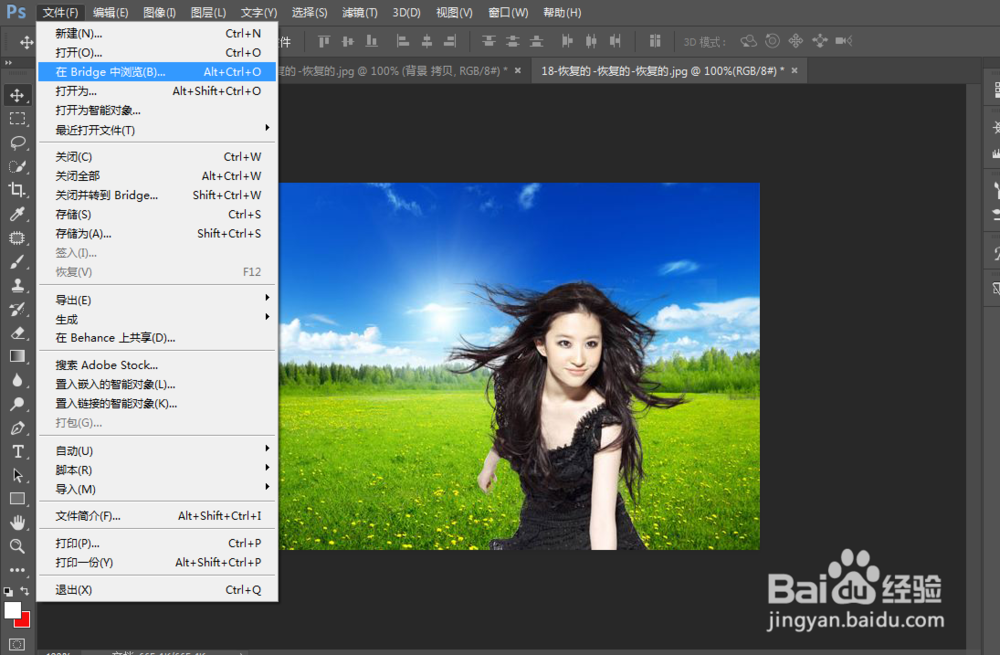 PS软件怎么打开图片