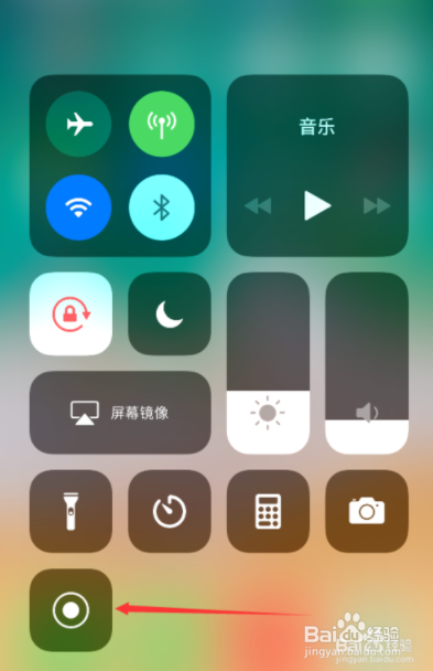 iPhone手机如何录制带有声音的屏幕视频？