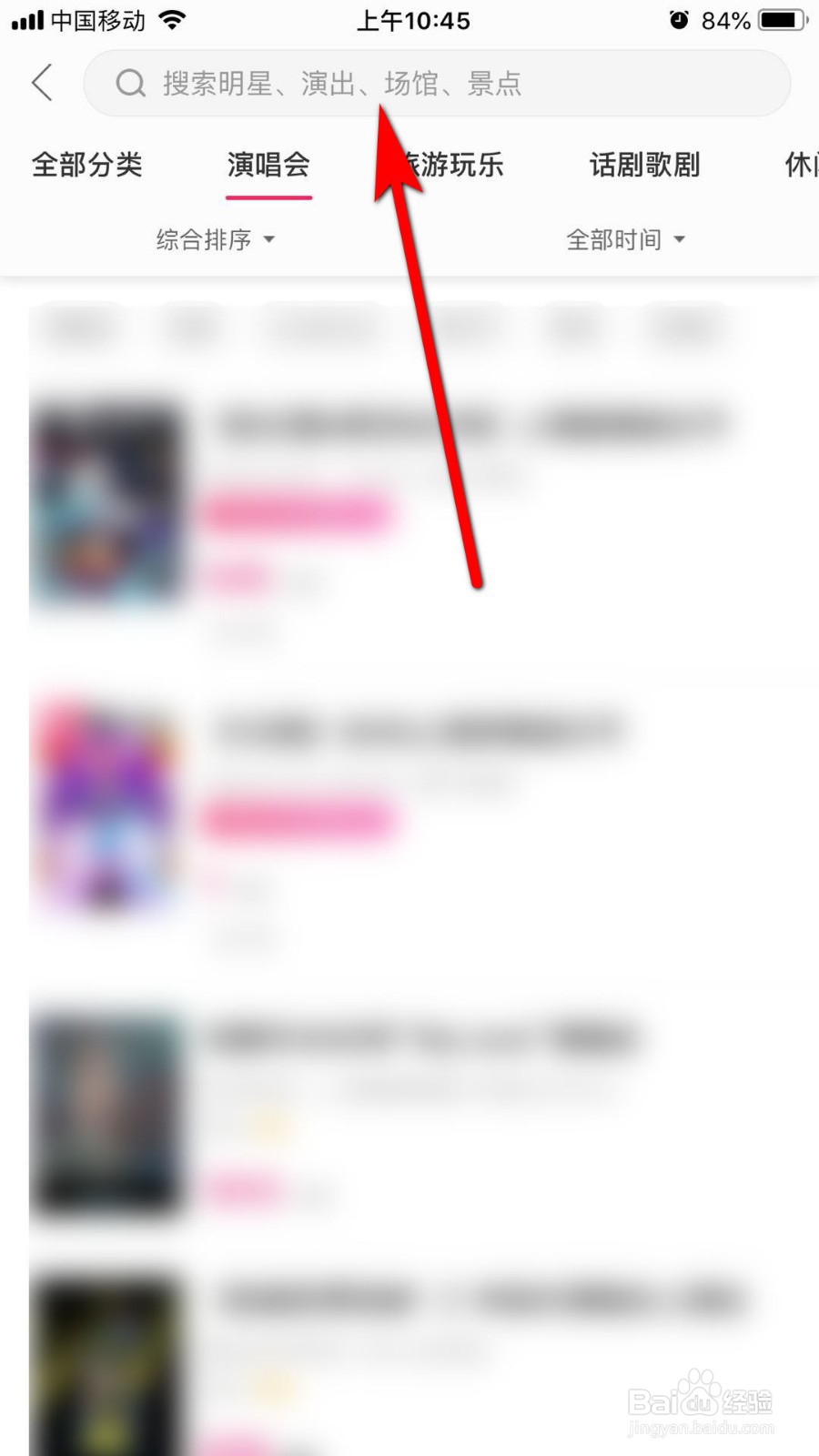 票牛怎么购买明星演唱会门票