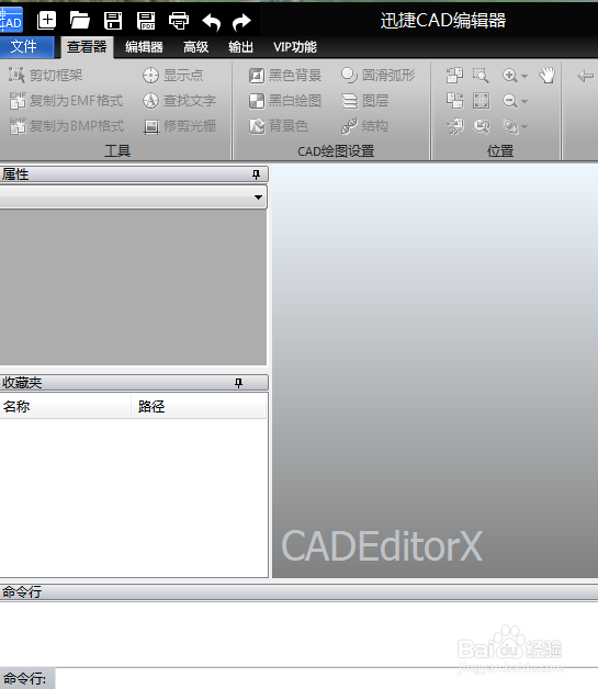 在CAD文件中如何插入图片