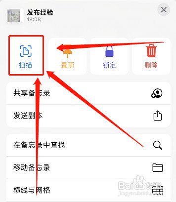 苹果手机扫描文件成pdf文件如何操作