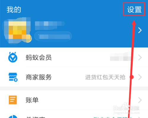 小米手环如何进行支付宝支付？