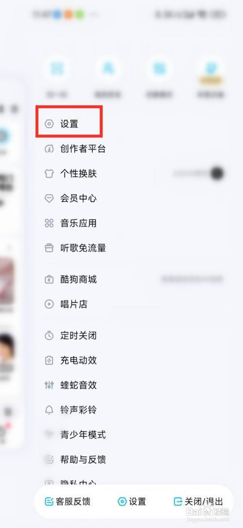 酷狗音乐每日推荐怎么改变口味?