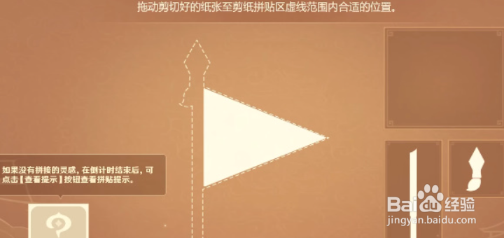 原神剪彩映虹怎么玩