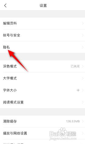 今日头条APP怎么关闭草稿保存到云端？