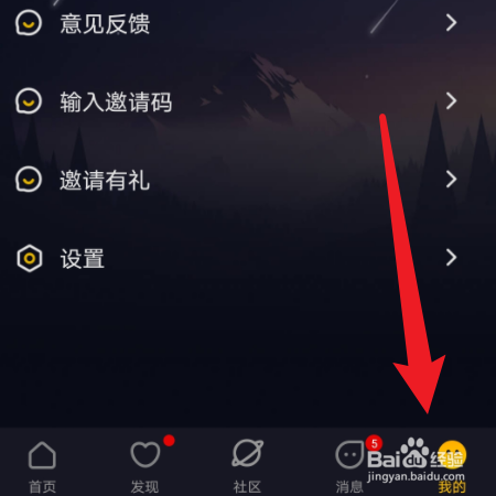 【恋爱物语】怎样关闭振动提醒？