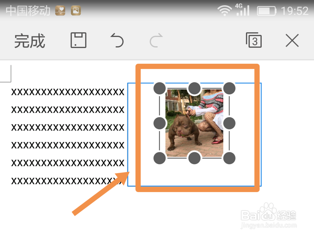 如何在word中任意位置添加图片