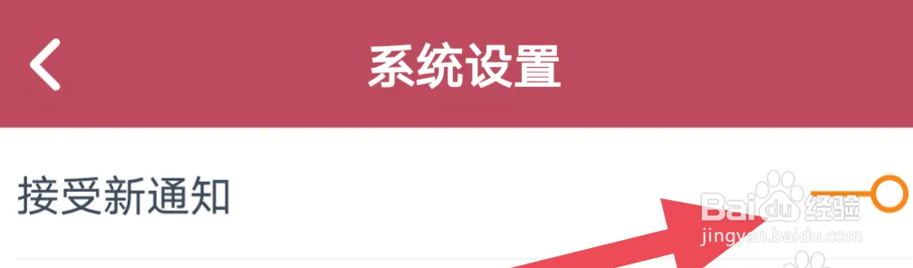 小说阅读吧APP怎么开启接收新通知选项