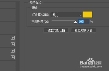 PS如何制作烫金效果的字体