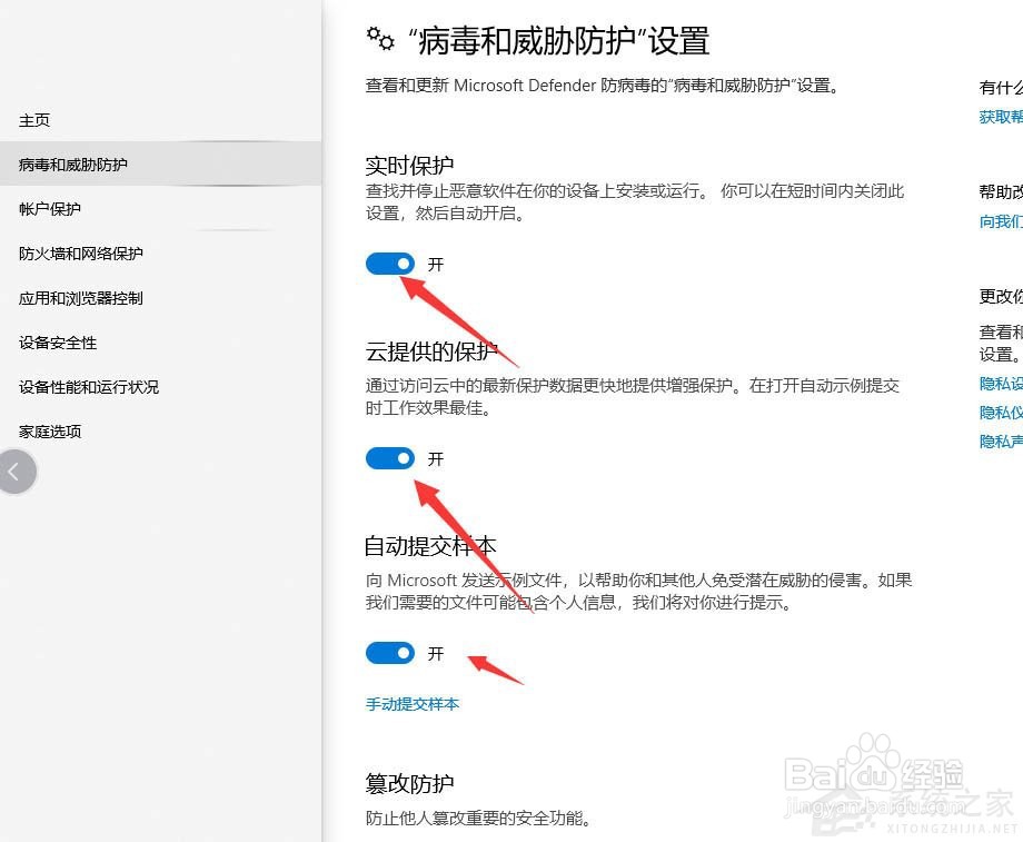 Win10备份错误代码0x800700e1怎么解决