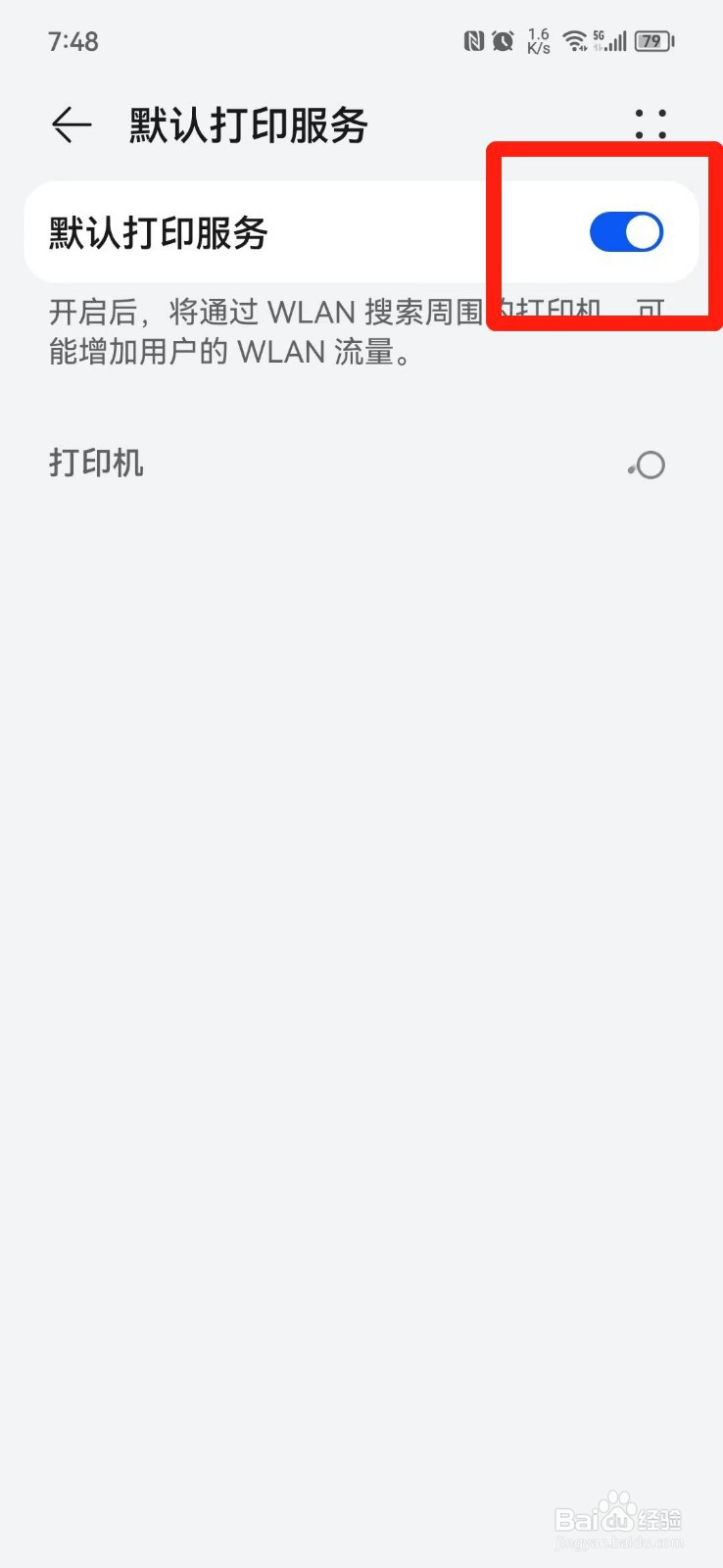 打印机可以连接手机吗
