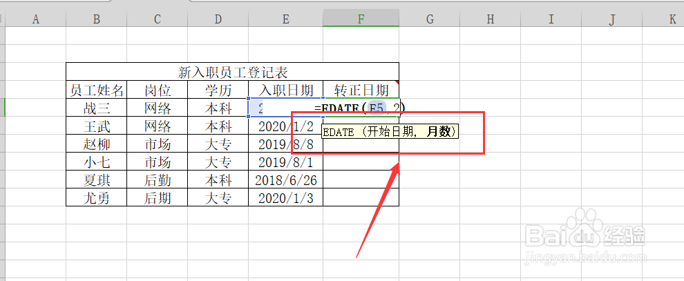 Excel表格函数如何计算到期时间呢