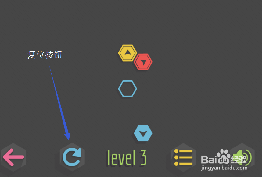 “瓷砖归位”第三关的攻略