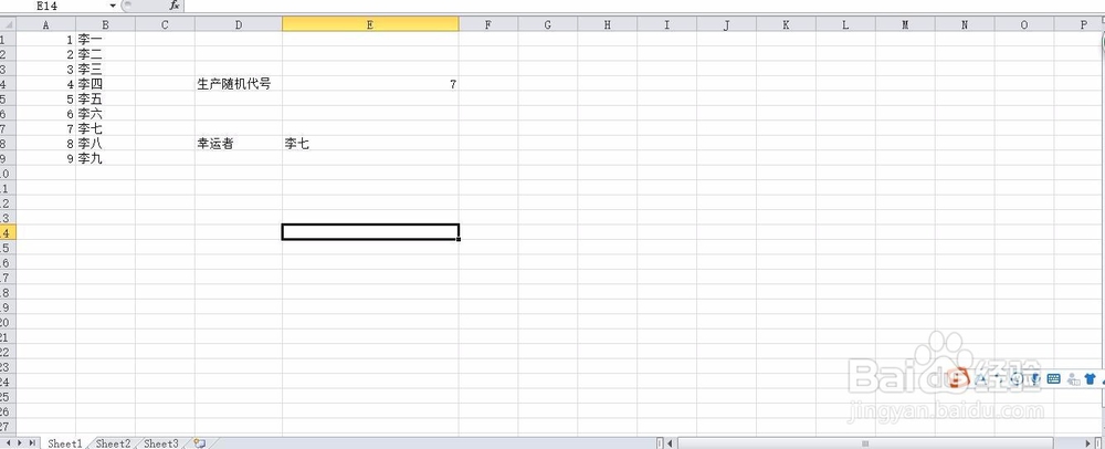 如何使用Excel制作抽奖小程序？