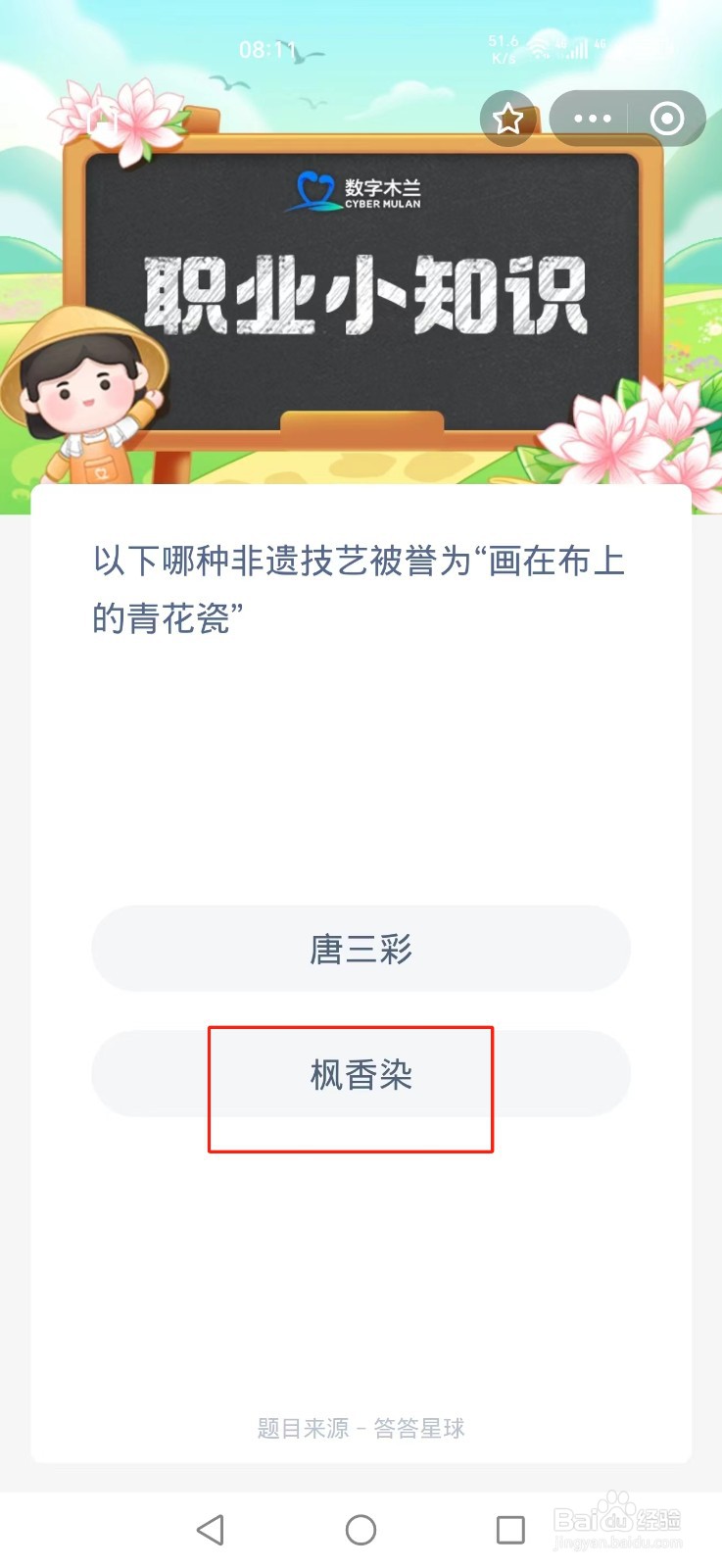 哪种非遗技艺被誉为“画在布上的青花瓷”