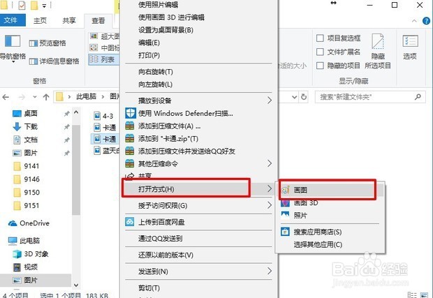 windows照片查看器无法打开此图片怎么办