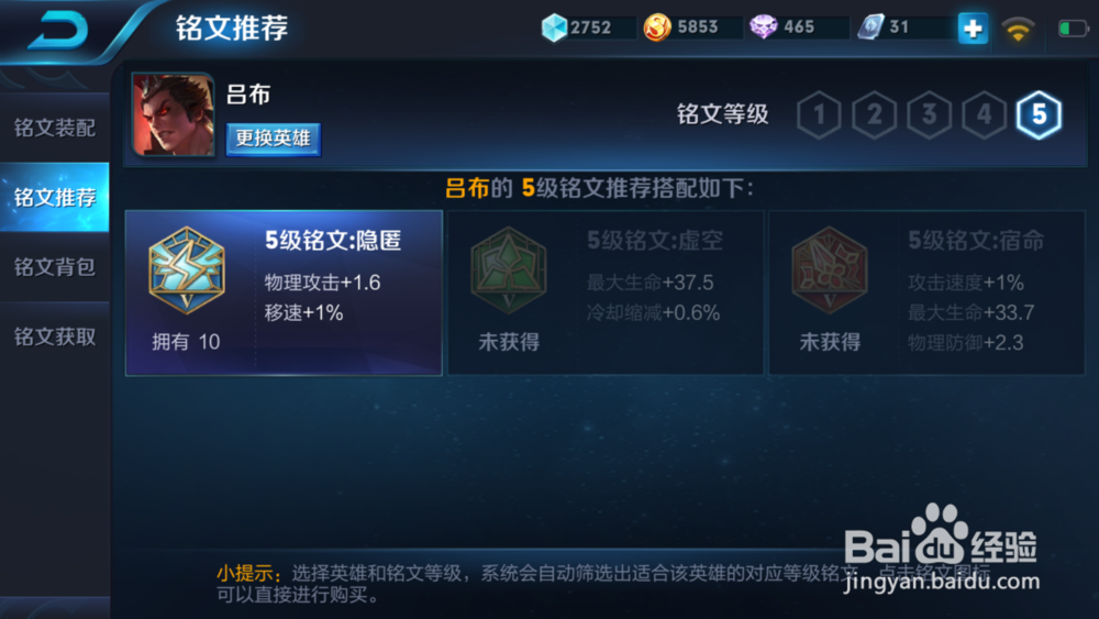 如何玩好吕布
