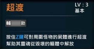 XAOC參天律戰鬥技能例子6