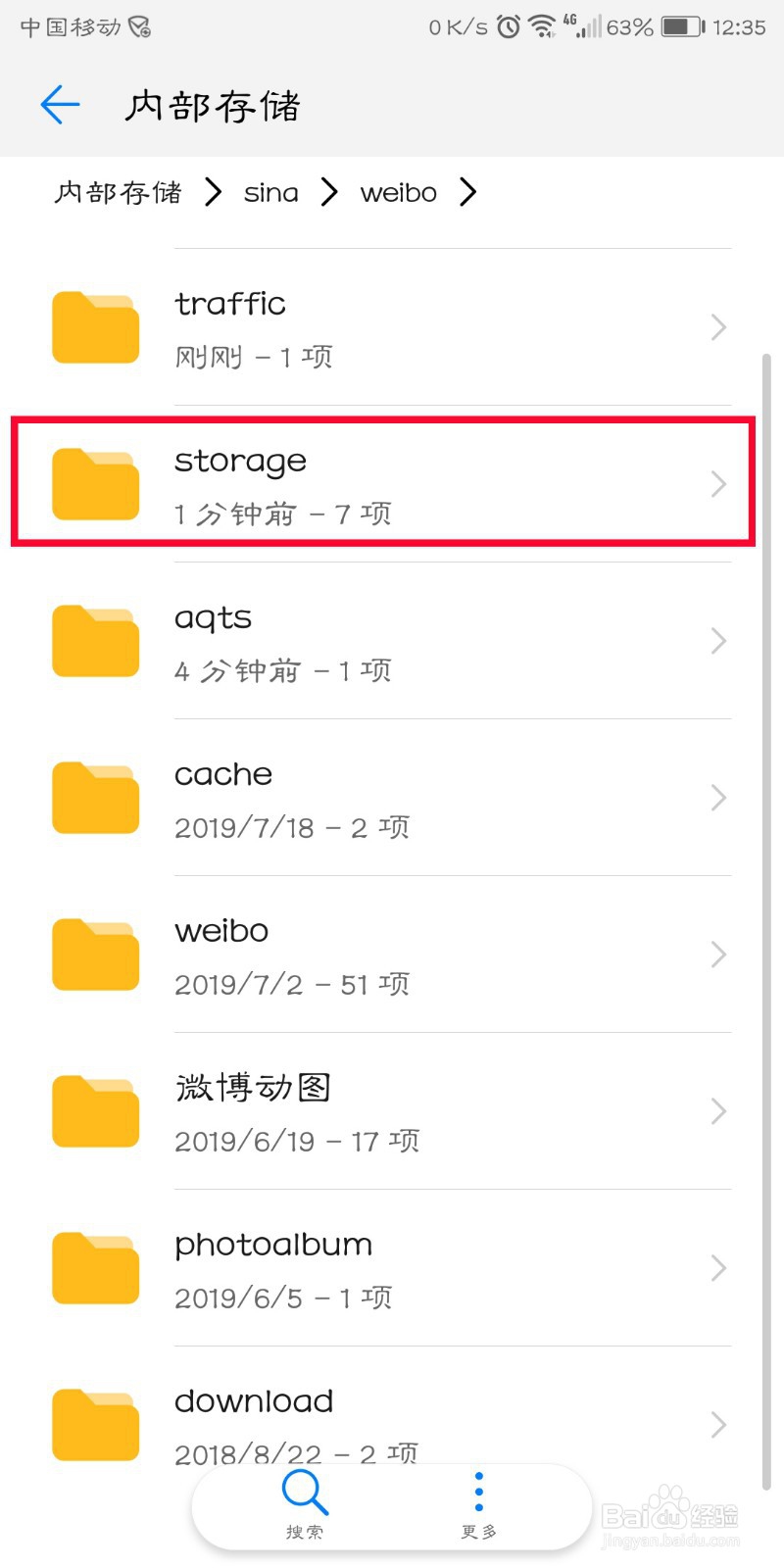如何下载手机微博上的视频到手机上?