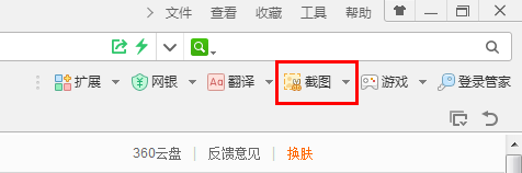 不用登陆QQ也能截图