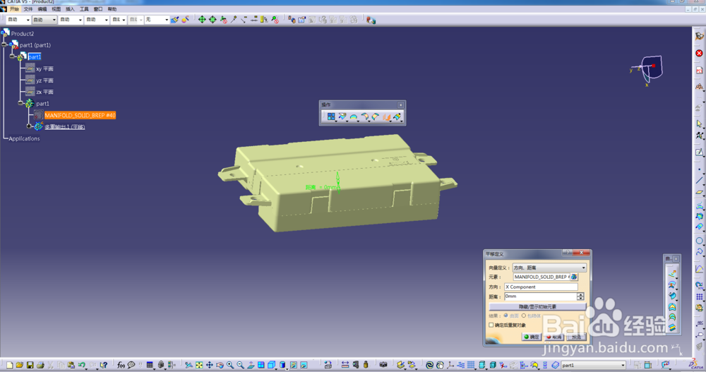 CATIA如何快速将零件提取为面体