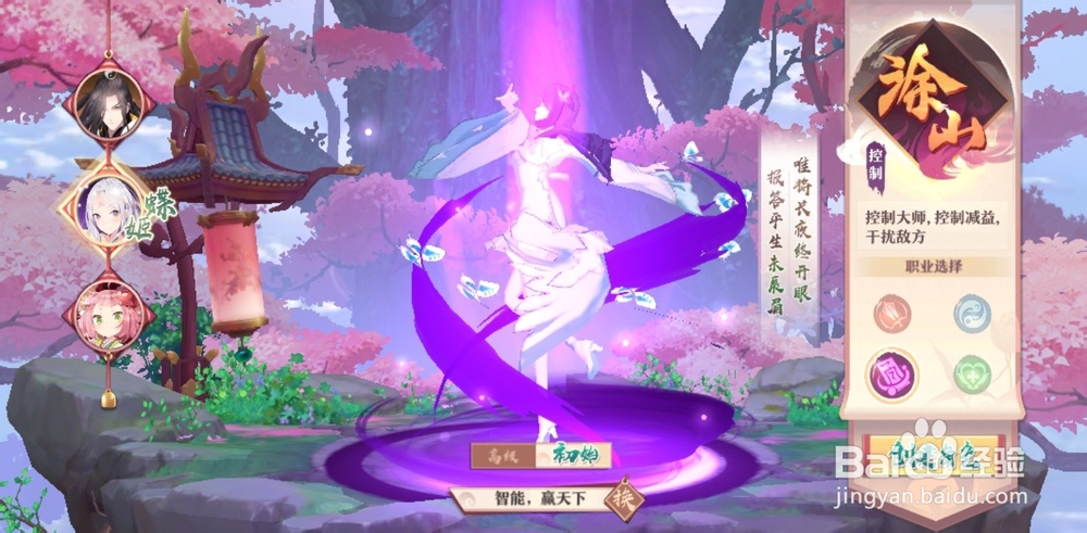 狐妖小红娘哪个职业比较厉害最好玩