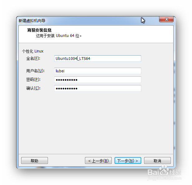 Android编译环境搭建之一虚拟机的搭建与设置