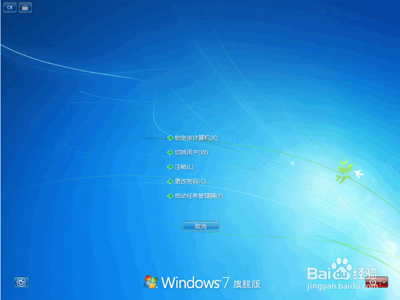 win7系统如何修复电脑开机黑屏