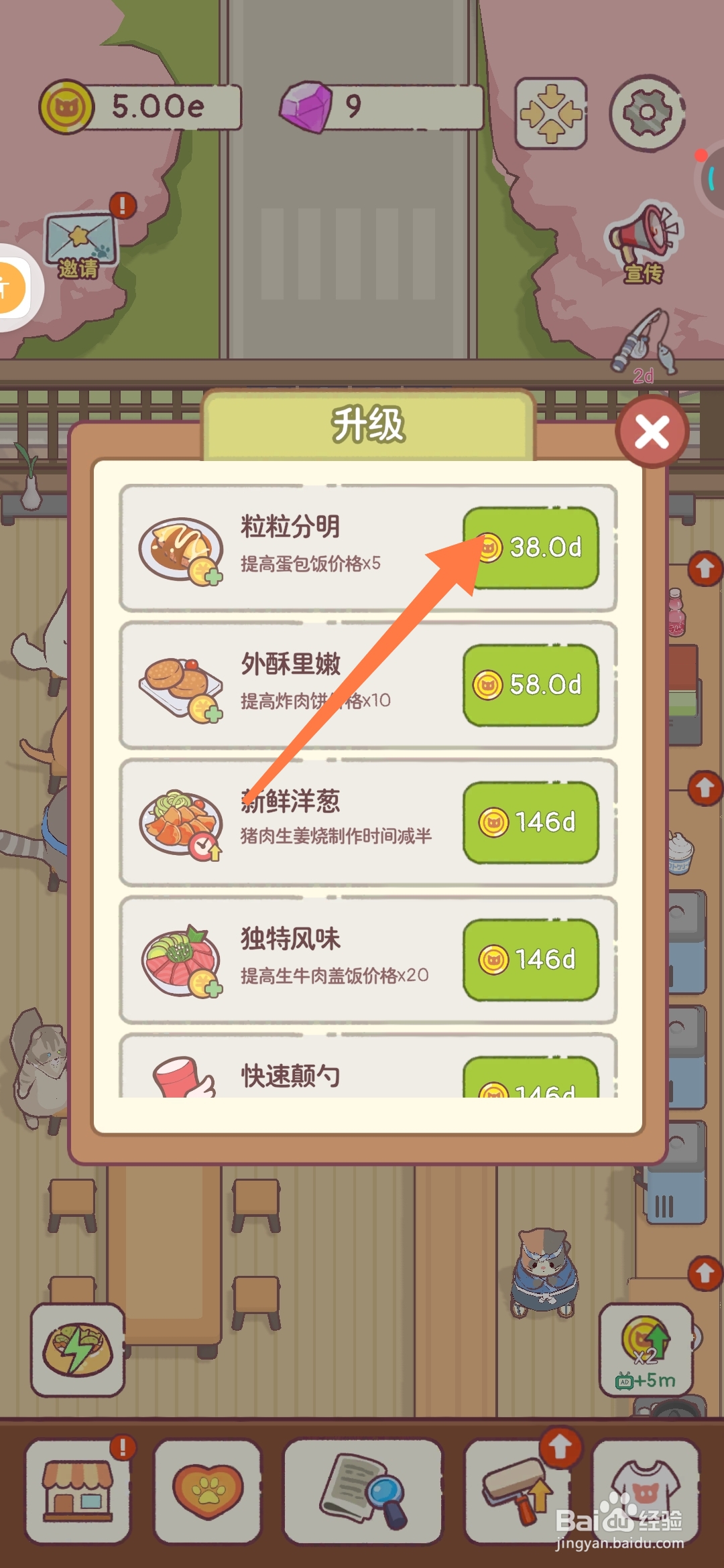 猫咪零食吧如何将蛋包饭做的粒粒分明涨价5倍