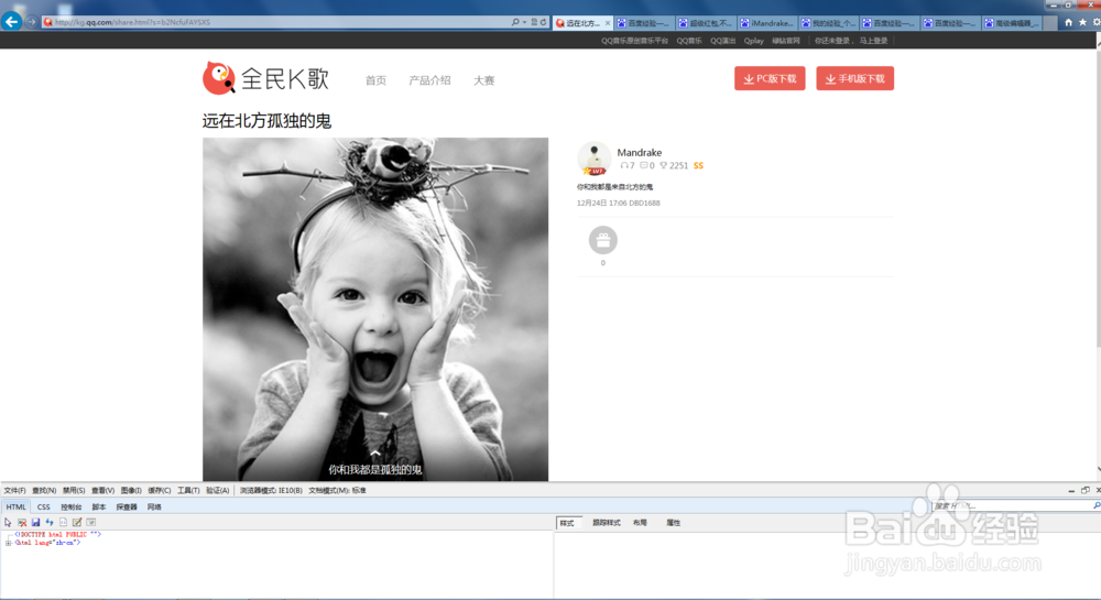 如何下载全民K歌里面的音乐
