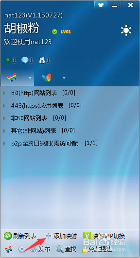 我的世界---nat123开服教程