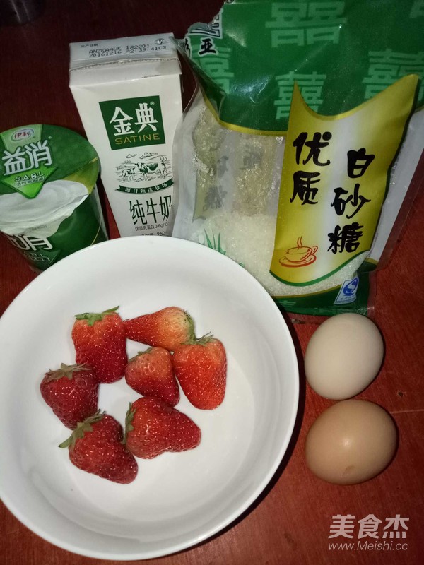 小鸡蛋.草莓酸奶冰淇淋