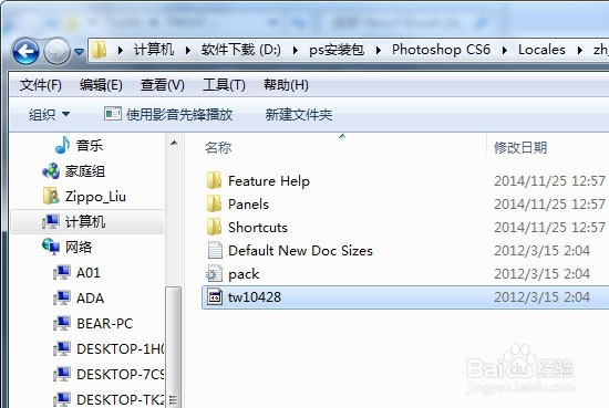 PS如何一键做素描效果