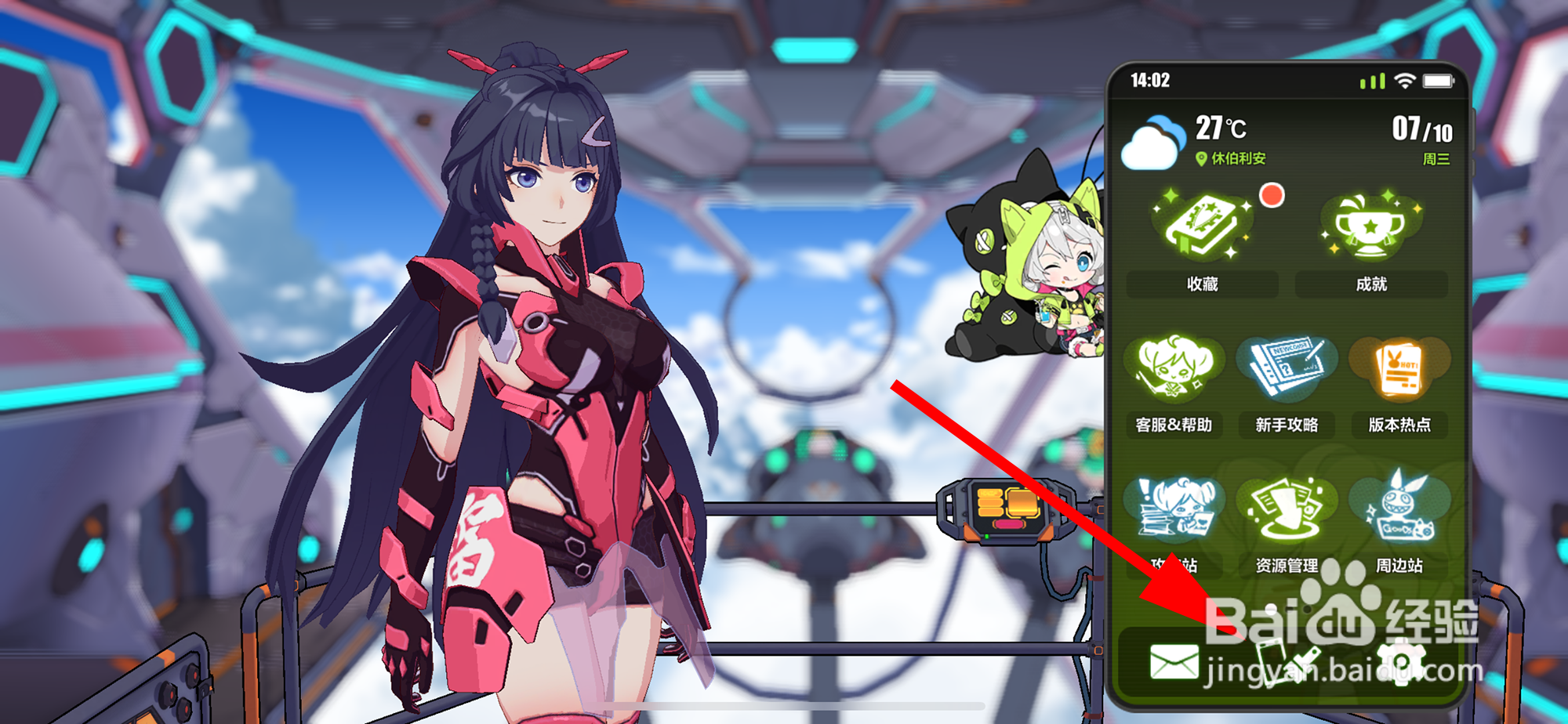 崩坏3怎样更换挂件