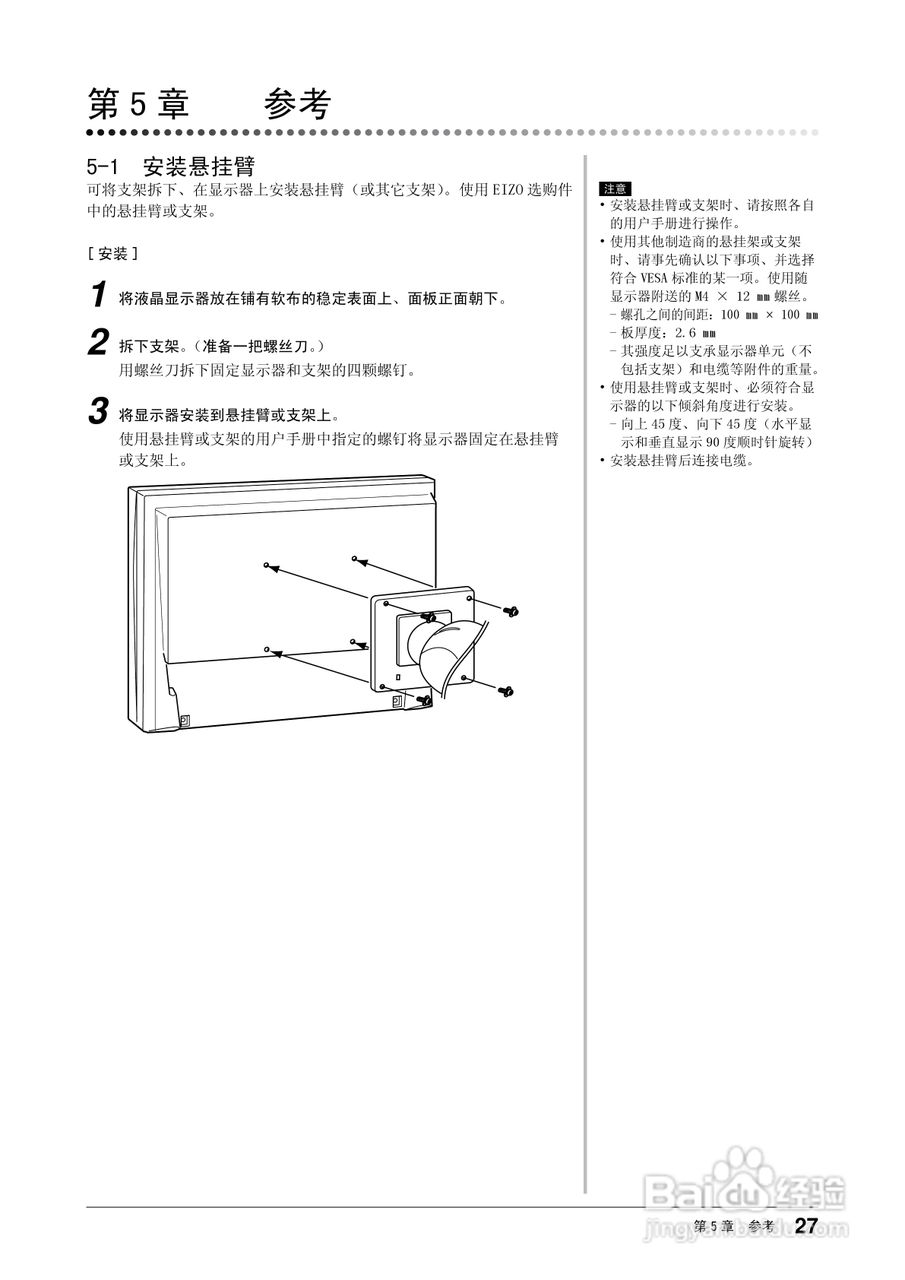 flexscan s2203w彩色液晶显示器用户手册:[3]