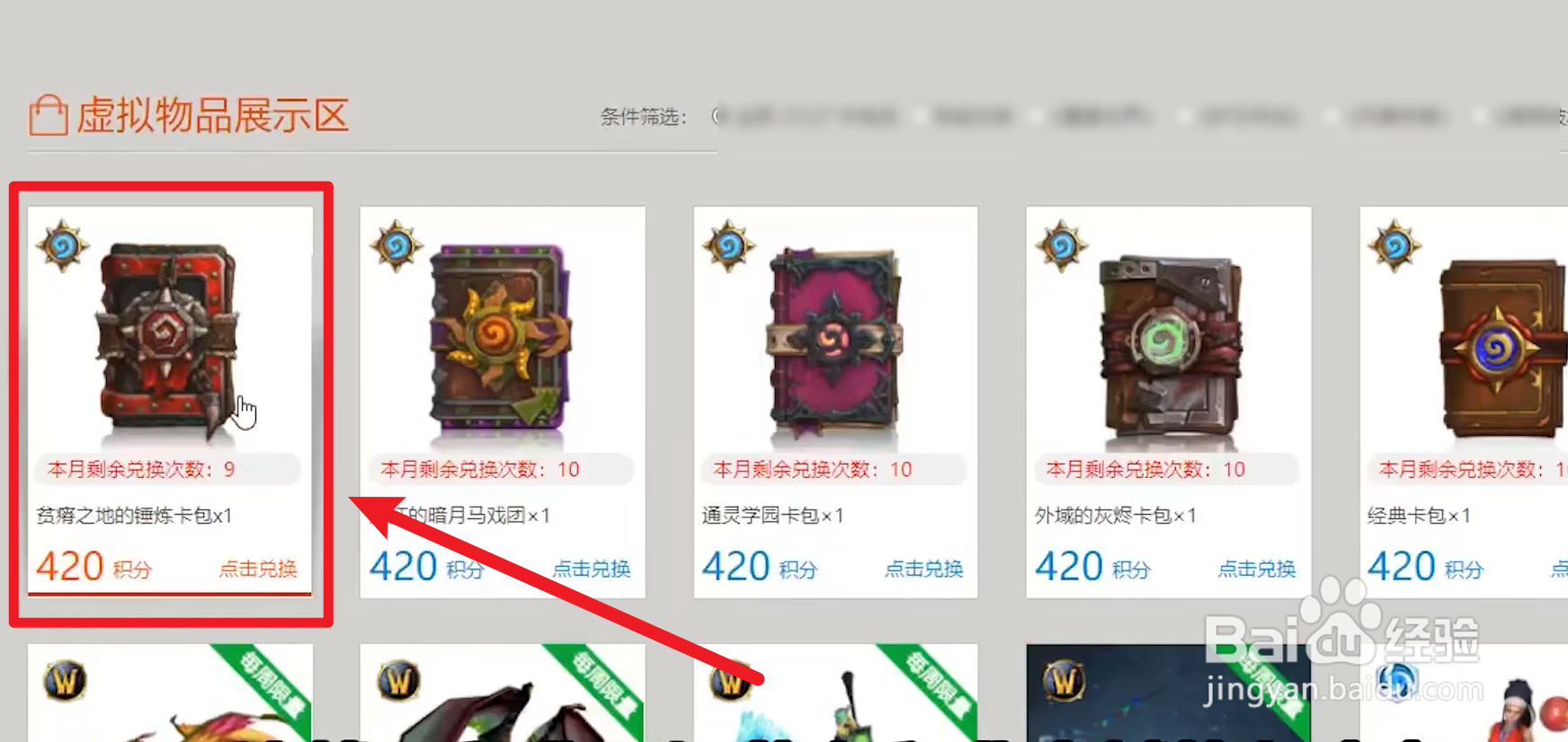 炉石扭蛋机活动怎么参加？