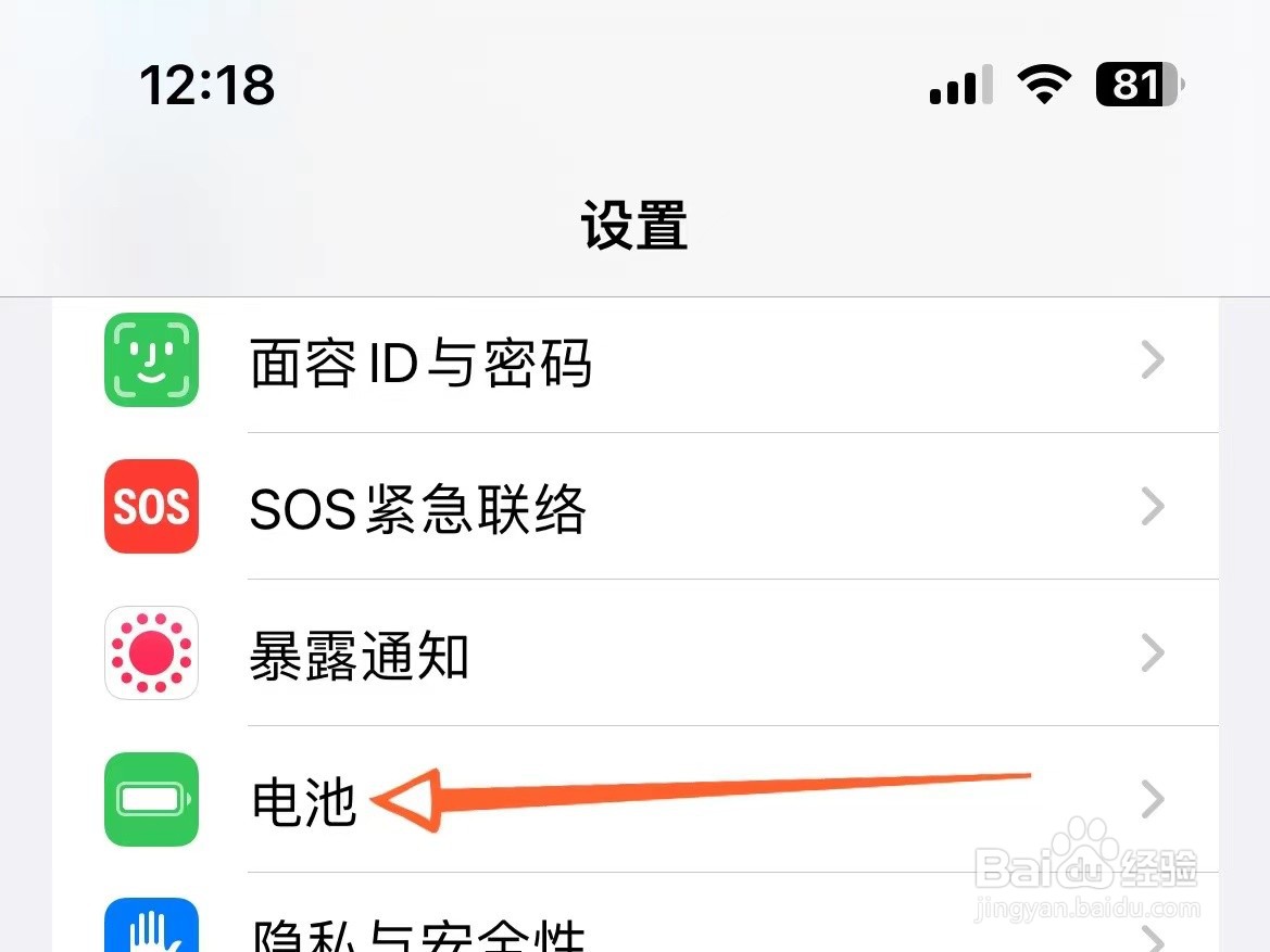 手机怎么看电池损耗程度