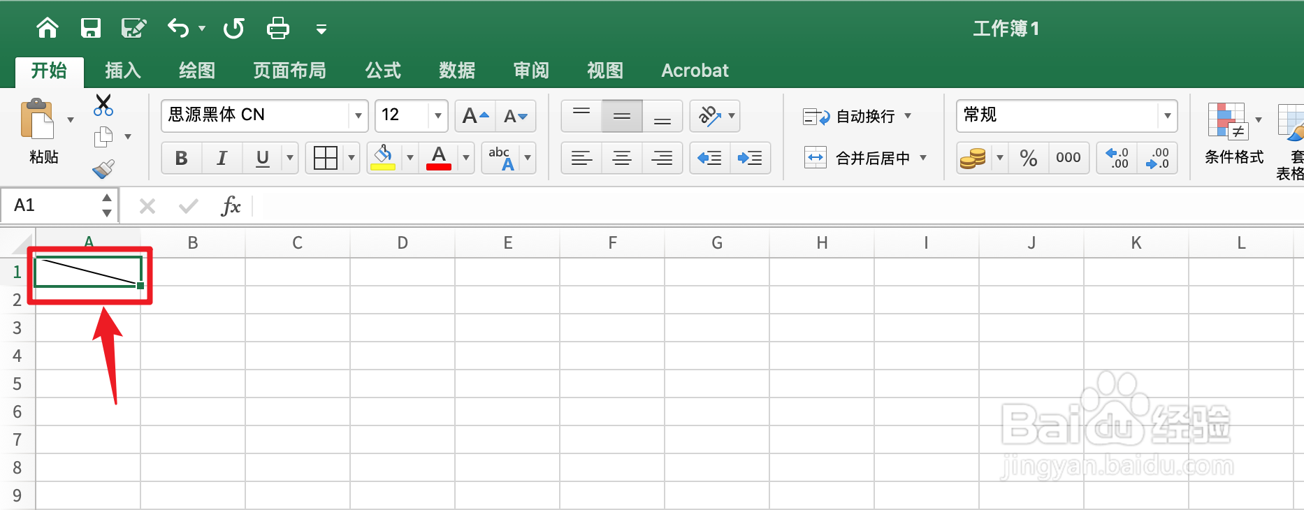 excel格子里的斜线怎么弄