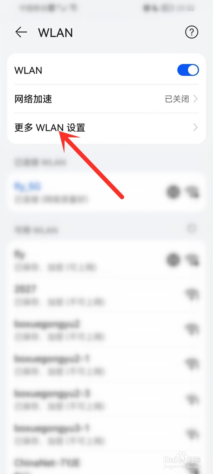 手机为什么连不上自己家的wifi