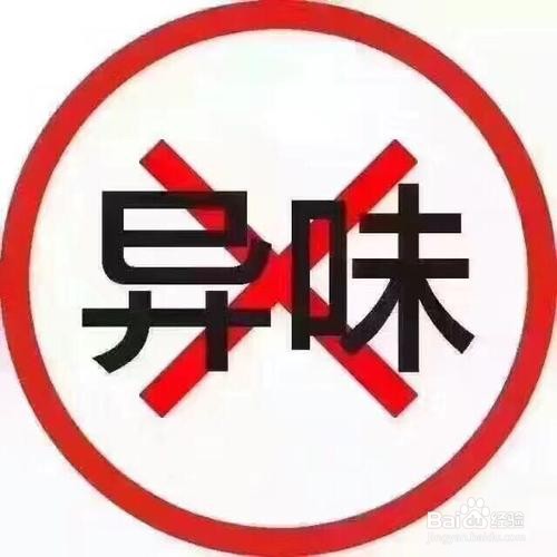 新车如何去除甲醛和异味